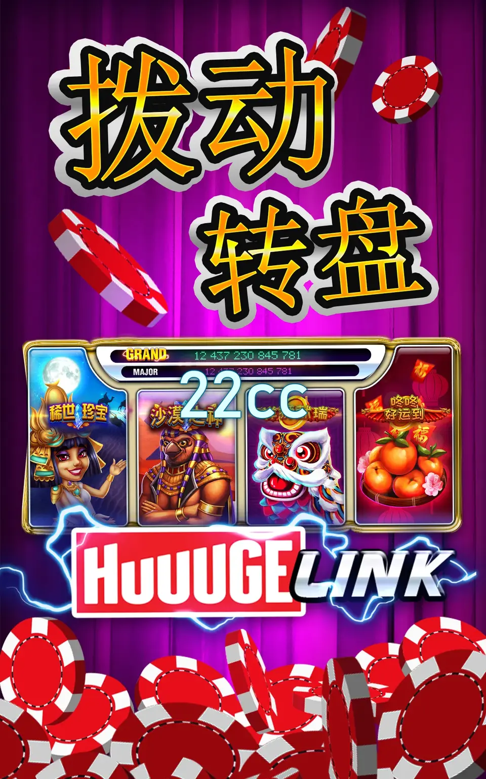 22cc APK